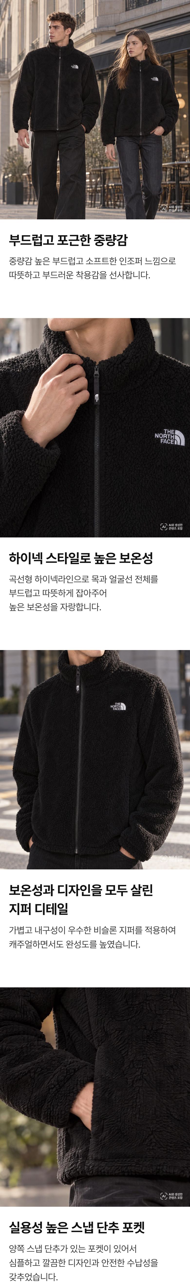 THE NORTH FACE 26FW 남녀공용 컴피 플리스 자켓